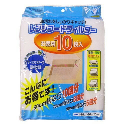 BC レンジフードフィルター 10枚入