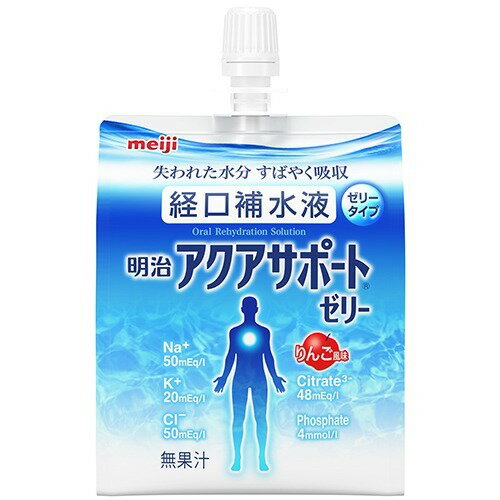 商品名 経口補水液 明治アクアサポートゼリー 200g 商品詳細 200g84*40*127※からだに必要な水分・電解質の吸収をサポート 商品説明 ●水分と電解質の吸収に配慮した組成●汗で失われる電解質の補給に適した配合量●水の吸収に配慮した浸透圧設計(体液よりやや低い257mOsm／L)●おいしく、さわやかなりんご風味●食べやすいゼリータイプ●こんなときにおすすめ！・水分の摂取量が不足しがちな時に・発汗などにより水分・電解質が失われがちな時に・起床時や、入浴前後、お休み前などの水分・電解質が失われがちな時に・スポーツで汗をかいた時、暑い場所で過ごす時に その他 【召し上がり方】・ゆっくり少しづつ飲んで頂くのがおすすめです。【原材料】ぶどう糖、食塩／ゲル化剤(増粘多糖類)、酸味料、塩化K、リン酸Na、香料、硫酸Mg、甘味料(スクラロース、アセスルファムK)、硫酸Mg、乳化剤【栄養成分】(1袋(200g)当たり)エネルギー・・・22KcaLたんぱく質・・・0g脂質・・・0g炭水化物・・・5.7g食塩相当量・・・0.584gカリウム・・・156mgマグネシウム・・・2.4mgリン・・・26mgぶどう糖・・・4g塩素・・・354mg【注意事項】・静脈内には絶対に注入しないでください。・一般のイオン飲料よりナトリウム濃度が高くなっているため、乳幼児、あるいは塩分の摂取制限をされている方は医師、薬剤師、栄養士にご相談ください。・多量摂取により、疾病が治癒したり、より健康が増進するものではありません。・容器に変形・漏れ・膨張のあるもの、内容液に悪臭・味の異常等がある場合は使用しないでください。・開栓後は、キャップをして冷蔵庫に保管し、すぐにお飲みください。・凍らせないでください。内容液が膨張し、容器が破損する場合があります。 原産国 日本 発売元・製造元・輸入元又は販売元 明治(流動食・介護食) JANコード 4902705125476 健康食品 &gt; 栄養・美容系飲料 &gt; ゼリー飲料 &gt; 経口補水液 明治アクアサポートゼリー 200g広告文責・販売事業者名:株式会社ビューティーサイエンスTEL 050-5536-7827※一部成分記載省略あり