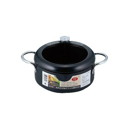 お買い物マラソン期間中★ポイント5倍揚げづつみ 温度計付両手天ぷら鍋 20cm AR-7002 1コ入