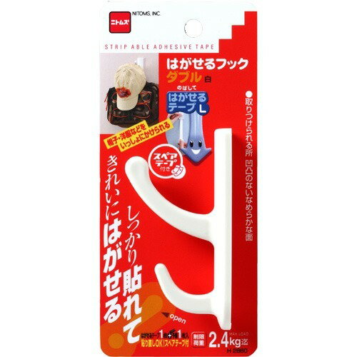 【ポイント5倍】お買い物マラソンはがせるフック ダブル 白 H2860 1コ入フック はがせるフック