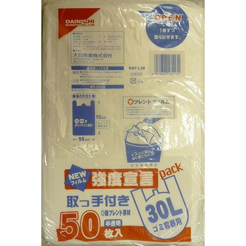 強度宣言 取っ手付き ごみ袋 半透明 50*70cm 30L*50枚入 50枚入