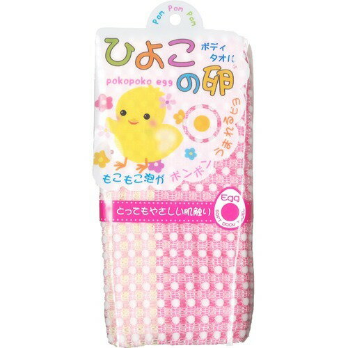 ひよこの卵 ボディタオル ピンク 1枚入ボディタオル