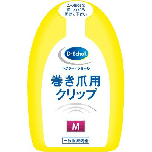 商品名 ドクターショール 巻き爪用クリップ Mサイズ 1枚入 商品詳細 1枚入72*16*115医療機器届出番号：13B2X10167000008※巻き爪の対処に新しい選択肢 商品説明 巻き爪の対処に新しい選択肢 ●フックを爪先に引っかけるだけの簡単装着で爪甲の彎曲を改善します。 ●世界初の形状記憶合金の超弾性で、安定した改善効果を持続します。 ●装着早期から効果が発現し、高度な変形にも対応可能です。※巻き爪クリップを使用の際には、定期的な医師の検診・指導に基づいて使用してください。 ●外科的処置の必要がなく、手軽に装着できます。また、装着指導後すぐに患者さんご自身で対応が可能 区分 一般医療機器 原産国 日本 発売元・製造元・輸入元又は販売元 レキットベンキーザー・ジャパン JANコード 4986803804594 日用品 &gt; フットケア &gt; フットケア用品 &gt; ドクターショール 巻き爪用クリップ Mサイズ 1枚入広告文責・販売事業者名:株式会社ビューティーサイエンスTEL 050-5536-7827※一部成分記載省略あり