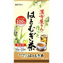 漢方屋さんの作ったはとむぎ茶 10g*22袋入