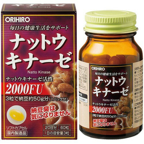 オリヒロ ナットウキナーゼ 60粒入ナットウキナーゼ 納豆キナーゼ ORIHIRO※本商品は代金引換が承れませんORIHIRO Nattokinase for approximately 20 days 60 capsules