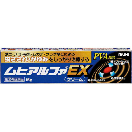 【第(2)類医薬品】ムヒアルファEX 15g池田 ムヒ 虫さされかゆみ：池田模範堂：蚊 1