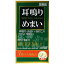 【第(2)類医薬品】奥田脳神経薬M 340錠耳の薬 耳の内服薬 奥田製薬Onso Kohaku no Yu 600g