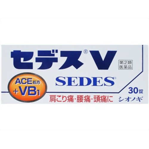 【第(2)類医薬品】セデスV 30錠痛み止め