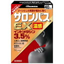 【第2類医薬品】サロンパスEX温感 40枚入肩こり・腰痛・筋肉痛/プラスター/インドメタシン配合