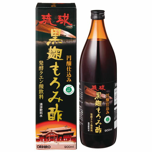 琉球黒麹もろみ酢 900mLもろみ酢 醸造酢 健康食品