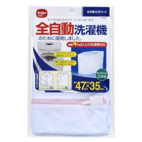 ※パッケージデザイン等は予告なく変更されることがあります。商品説明「全自動立体ネット 1枚入」は、4kg以上の全自動洗濯機のために開発した洗濯ネットです。細かい網目がネット外部からの糸くずの侵入をおさえます。ロングファスナーで洗濯物の出し入...