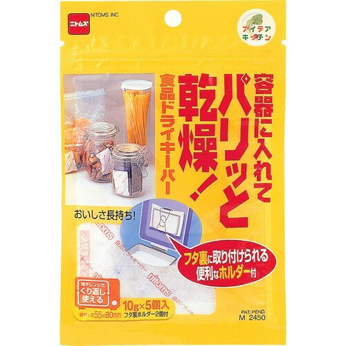 商品名 食品ドライキーパー M2450 10g*5コ入 商品詳細 10g*5コ入115*25*170※容器に入れてパリッと乾燥！ 商品説明 ●容器に入れてパリッと乾燥！●電子レンジで簡単に再生でき、くり返し使えます(再生回数約5回)。●フタ...