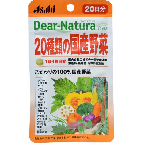 ディアナチュラスタイル 20種類の国産野菜 20日分 80粒 1