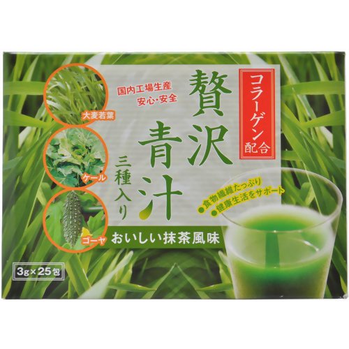 コラーゲン配合 贅沢青汁 3種入り 3g*25包大麦若葉青汁