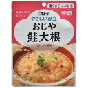 介護食/区分2 キユーピー やさしい献立 おじや 鮭大根 160g