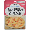 商品名 介護食/区分2 キユーピー やさしい献立 鮭と野菜のかきたま 100g 商品詳細 内容量：100g※やわらかく仕立てた鮭とじゃがいもなどの野菜を甘めのしょうゆ味で煮込み、かきたまでふんわり仕上げた介護食です。 商品説明 「介護食/区分2 キユーピー やさしい献立 鮭と野菜のかきたま 100g」は、やわらかく仕立てた鮭とじゃがいもなどの野菜を甘めのしょうゆ味で煮込み、かきたまでふんわり仕上げた介護食です。 原材料に含まれるアレルギー物質 (特定原材料等) 卵、乳成分、小麦、さけ、大豆 お召し上がり方 ●お湯で温める場合：約3分、袋の封を切らずにお湯に入れてください。※沸騰させたまま温めないでください。●電子レンジで温める場合：500Wで約30秒、必ず中身を深めの容器に移し、ラップをかけてから温めてください。※電子レンジの機種により、加熱時間を加減してください。 ご注意 ●温めた後に、中身がはねてヤケドをする恐れがありますのでご注意ください。●食事介助が必要な方にご利用の際は、飲み込むまで様子を見守ってください。また、具材が大きい場合はスプーン等でつぶしてください。●この商品はレトルトパウチ食品です。●保存料は使用していません。 保存方法 直射日光を避け、常温で保存してください。 殺菌方法 気密性容器に密封し、加圧加熱殺菌 原産国 日本 お問い合わせ先 お客様相談室フリーダイヤル：0120-14-1122販売者キユーピー株式会社東京都渋谷区渋谷1-4-13 その他 名称 鮭と野菜のかきたま 原材料名 野菜(じゃがいも、にんじん、長ねぎ、しょうが) 鮭 鶏卵 しょうゆ 米発酵調味料 しいたけ でん粉 食物繊維 砂糖 かつお節エキス 植物油脂 食塩 pH調整剤 調味料(アミノ酸等) 卵殻カルシウム 増粘剤(キサンタンガム) (原材料の一部に乳成分・小麦を含む) 栄養成分 1袋(100g)あたり エネルギー 67kcal たんぱく質 4.1g 脂質 1.9g 糖質 7.3g 食物繊維 2.0g ナトリウム 323mg カルシウム 111mg (食塩相当量) (0.8g) JANコード 4901577041150 販売元 キユーピー 介護 &gt; 介護食品 &gt; 介護食 &gt; 介護食/区分2 キユーピー やさしい献立 鮭と野菜のかきたま 100g広告文責・販売事業者名:株式会社ビューティーサイエンスTEL 050-5536-7827※一部成分記載省略あり