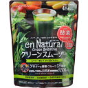ポイント10倍!期間限定6月5日23:59迄エンナチュラル グリーンスムージー 170g