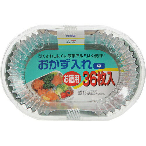 Rakuten - おかず入れ お徳用 中 36枚入