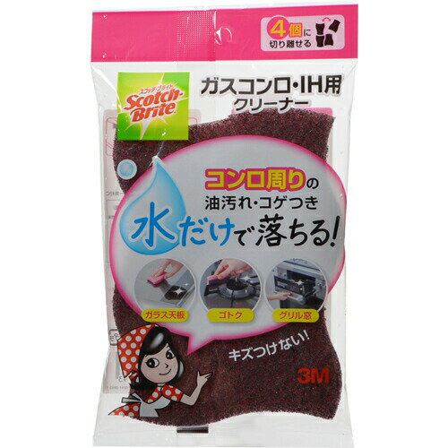 スコッチ ブライト ガスコンロ IH用クリーナー 4個入りスポンジ キッチン用 スポンジ たわし類 キッチン用品 その1