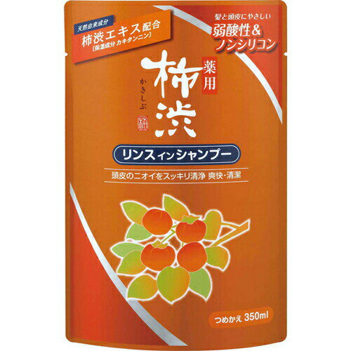 薬用 柿渋 リンス イン シャンプー 350mL