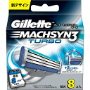 ジレット マッハシンスリーターボ 替刃8B 8コ入(2)