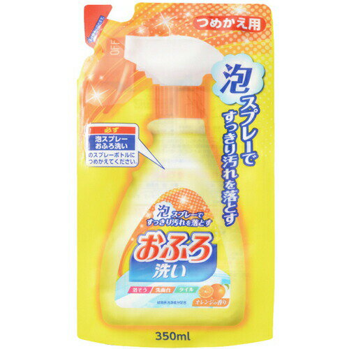 ◆ニチゴー 泡でスプレーおふろ洗い つめかえ用 350mL◆洗剤 おふろ用 ニチゴー