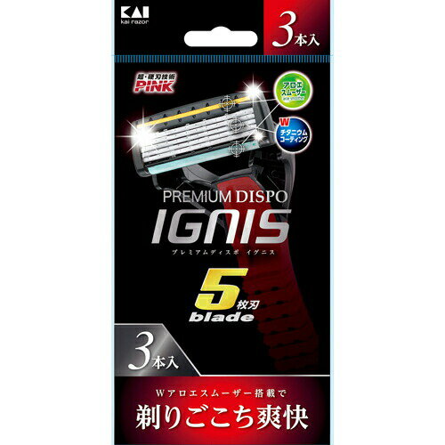 PREMIUM DISPO IGNIS 5枚刃 3本入使い捨て