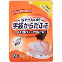 入浴できない時に 手袋からだふき せっけんの香り 8枚入