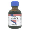 ※パッケージデザイン等は予告なく変更されることがあります。商品説明「希ヨードチンキ 50ml」は、ヨウ素を3g含有の外用殺菌消毒薬です。切り傷やすり傷の殺菌・消毒にご利用いただけます。適量を1日数回患部に塗布してお使いください。50ml入り。使用上の注意●してはいけないこと (守らないと現在の症状が悪化したり、副作用が起こりやすくなる) 次の部位には使用しないこと 粘膜(口唇等)、口の中、目の周囲、化膿している患部 本剤を使用している間は、次の医薬品を使用しないこと マーキュロクロム液 広範囲又は長期連用しないこと●相談すること 次の人は使用前に医師又は薬剤師に相談すること 医師の治療を受けている人。 本人又は家族がアレルギー体質の人。 薬によりアレルギー症状を起こしたことがある人。 患部が広範囲の人。 深い傷やひどいやけどの人。 次の場合は、直ちに使用を中止し、この外箱をもって医師又は薬剤師に相談すること。 使用後、次の症状があらわれた場合 関係部位 症状 皮ふ 発疹・発赤、かゆみ、はれ、灼熱感、水ぶくれ まれに下記の重篤な症状が起こることがあります。その場合は直ちに医師の診療を受けること。 症状の名称 症状 アナフィラキシー様症状 胸苦しさ、むくみ、じんましん、発疹等があらわれる。 5～6日間使用しても症状がよくならない場合 効能効果創傷面の殺菌・消毒用法用量適量を1日数回患部に塗布する。&lt;用法用量に関連する注意&gt; 用法用量を厳守すること。 患部及び皮ふに軽く塗るだけにとどめ、ガーゼ、脱脂綿等に浸して貼付けしないこと。 小児に使用させる場合には、保護者の指導監督のもとに使用させること。 目に入らないように注意すること。万一、目に入った場合には、すぐに水又はぬるま湯で洗うこと。なお、症状が重い場合には、眼科医の診療を受けること。 外用にのみ使用すること。成分分量100mL中 ヨウ素3g含有 添加物：ヨウ化カリウム、エタノール保管及び取扱い上の注意(1)直射日光の当たらない涼しい所に密栓して保管すること。(2)小児の手の届かない所に保管すること。(3)他の容器に入れ替えないこと。（誤用の原因になったり品質が変わる。）(4)火気に近づけないこと。(5)使用期限を過ぎた製品は使用しないこと。お問合せ先製造発売元　健栄製薬株式会社 大阪市中央区伏見町2丁目5番8号 電話番号　06(6231)5626 電話の受付時間は8：45-17：30(土・日・祝日除く)医薬品　&gt　皮膚の薬　&gt　切り傷・すり傷の殺菌・消毒　&gt　液体　&gt　希ヨードチンキ 50ml【第3類医薬品】 製造元　健栄製薬 内容量：50mlサイズ：45*86*45(mm)JANコード：　4987286301310※一部成分記載省略あり広告文責・販売事業者名:株式会社ビューティーサイエンスTEL 050-5536-7827 商品区分：【第3類医薬品】医薬品[皮膚の薬/切り傷・すり傷の殺菌・消毒/液体][医薬品]リスク区分第3類医薬品使用期限出荷時100日以上医薬品販売に関する記載事項