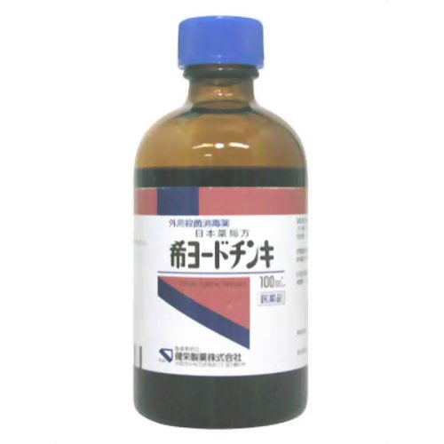 ※パッケージデザイン等は予告なく変更されることがあります。商品説明「希ヨードチンキ 100ml」は、ヨウ素を3g含有の外用殺菌消毒薬です。切り傷やすり傷の殺菌・消毒にご利用いただけます。適量を1日数回患部に塗布してお使いください。100ml入り。使用上の注意●してはいけないこと (守らないと現在の症状が悪化したり、副作用が起こりやすくなる) 次の部位には使用しないこと 粘膜(口唇等)、口の中、目の周囲、化膿している患部 本剤を使用している間は、次の医薬品を使用しないこと マーキュロクロム液 広範囲又は長期連用しないこと●相談すること 次の人は使用前に医師又は薬剤師に相談すること 医師の治療を受けている人。 本人又は家族がアレルギー体質の人。 薬によりアレルギー症状を起こしたことがある人。 患部が広範囲の人。 深い傷やひどいやけどの人。 次の場合は、直ちに使用を中止し、この外箱をもって医師又は薬剤師に相談すること。 使用後、次の症状があらわれた場合 関係部位 症状 皮ふ 発疹・発赤、かゆみ、はれ、灼熱感、水ぶくれ まれに下記の重篤な症状が起こることがあります。その場合は直ちに医師の診療を受けること。 症状の名称 症状 アナフィラキシー様症状 胸苦しさ、むくみ、じんましん、発疹等があらわれる。 5～6日間使用しても症状がよくならない場合 効能効果創傷面の殺菌・消毒用法用量適量を1日数回患部に塗布する。&lt;用法用量に関連する注意&gt; 用法用量を厳守すること。 患部及び皮ふに軽く塗るだけにとどめ、ガーゼ、脱脂綿等に浸して貼付けしないこと。 小児に使用させる場合には、保護者の指導監督のもとに使用させること。 目に入らないように注意すること。万一、目に入った場合には、すぐに水又はぬるま湯で洗うこと。なお、症状が重い場合には、眼科医の診療を受けること。 外用にのみ使用すること。成分分量100mL中 ヨウ素3g含有 添加物：ヨウ化カリウム、エタノール保管及び取扱い上の注意(1)直射日光の当たらない涼しい所に密栓して保管すること。(2)小児の手の届かない所に保管すること。(3)他の容器に入れ替えないこと。（誤用の原因になったり品質が変わる。）(4)火気に近づけないこと。(5)使用期限を過ぎた製品は使用しないこと。お問合せ先製造発売元　健栄製薬株式会社 大阪市中央区伏見町2丁目5番8号 電話番号　06(6231)5626 電話の受付時間は8：45-17：30(土・日・祝日除く)医薬品　&gt　皮膚の薬　&gt　切り傷・すり傷の殺菌・消毒　&gt　液体　&gt　希ヨードチンキ 100ml【第3類医薬品】 製造元　健栄製薬 内容量：100mlサイズ：56*120*56(mm)JANコード：　4987286301907※一部成分記載省略あり広告文責・販売事業者名:株式会社ビューティーサイエンスTEL 050-5536-7827 商品区分：【第3類医薬品】医薬品[皮膚の薬/切り傷・すり傷の殺菌・消毒/液体][医薬品]リスク区分第3類医薬品使用期限出荷時100日以上医薬品販売に関する記載事項