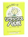 リラックスパイポ 3本入(4)