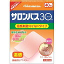 【第3類医薬品】サロンパス30ホット 40枚