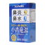 【第2類医薬品】ツムラ漢方 小青竜湯 エキス顆粒 8包鼻炎薬 鼻水 ツムラ漢方