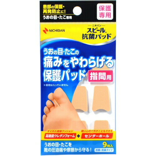 Rakuten - スピール抗菌パッド 指間用 9枚入