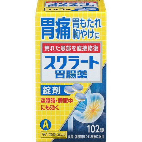 【第2類医薬品】スクラート胃腸薬 錠剤 102錠胃腸薬/胃痛・胸やけ 制酸・胃粘膜修復/錠剤※沖縄・離島は別途中継料発生