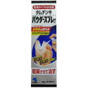 【第2類医薬品】タムチンキパウダースプレー 70g水虫の薬 パウダー タムチンキ※沖縄・離島は別途中継料発生