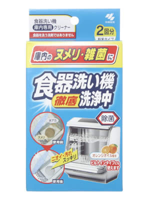 【ポイント5倍】お買い物マラソン食器洗い機洗浄中 2包キッチン用品