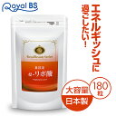 ダイエット時の栄養補給に αリポ...