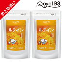 サプリ サプリメント クッキリ　スッキリ　パソコン　デジタルケア業務用 ルテイン まとめ買い 2個セット[ネコポス対応商品]