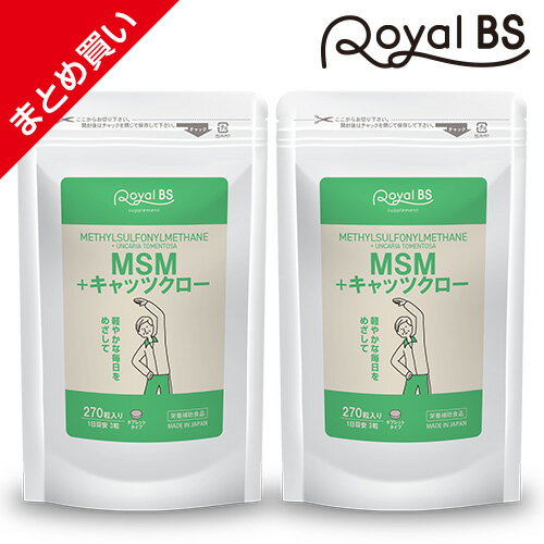 \全品ポイント5倍/楽天お買い物マラソンMSM+キャッツクロー まとめ買い 2個セット送料無料 業務用 大容量 Royal BS サプリ サプリメントキャッツクロウ 栄養補助食品 高齢者 キャッツクロー msm お徳用 健康 美容 日本製