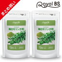 店内全品【ポイント5倍】お買い物マラソン毎日モリンガ粒 まとめ買い 2個セット送料無料 業務用 大容量 Royal BS サプリ サプリメント モリンガサプリ タブレット moringa スーパーフード モリンガ茶より楽 お徳用 健康 美容 日本製