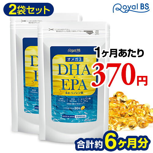 オメガ3 DHA ・ EPA&α-リノレン酸 まとめ買い 2個セット送料無料 業務用 大容量 Ro...