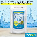 1袋で塩化カリウム含有量75,000mg◆カリウム習慣 300粒◆[メール便対応商品]カリウム サプリ　サプリメント ミネラル ブラックジンジャー 黒ショウガ 黒ウコン ポリフェノール 60日分 国内製造 その1