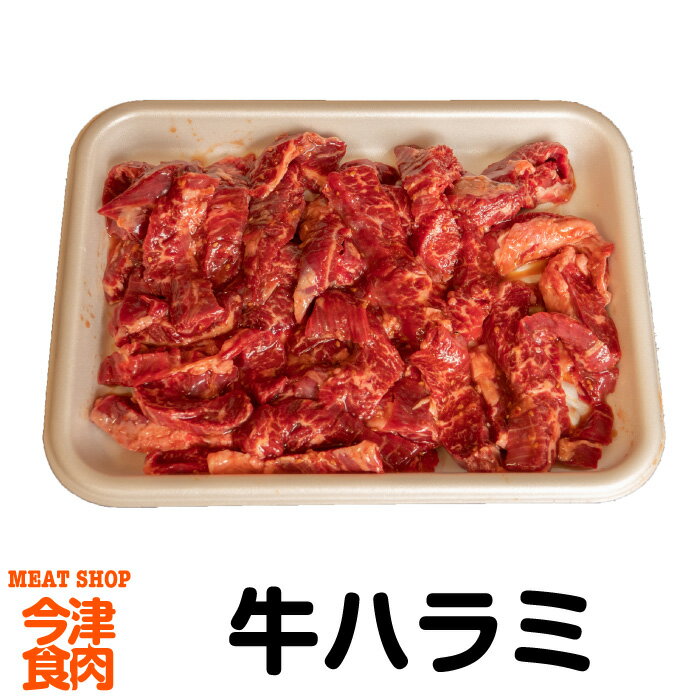 品名牛ハラミ 名称食肉加工品（牛上ハラミ味付け） 原材料名牛肉ハラミ（アメリカ産またはオーストラリア産）、醤油（国内製造）、砂糖、おろしにんにく、りんご果汁、ゴマ油、いりごま、レモン果汁、コショウ、豆板醤、レッドベルペッパー、酵母エキス／増粘剤（キサンタン）、ベニコウジ色素、酸化防止剤（V．C、V．E）、香辛料抽出物、調味料（アミノ酸等）、（一部に小麦、ごま、大豆、りんごを含む） 内容量約800g 消費期限冷蔵で3日 保存方法冷蔵（4度以下）で保存 製造者有限会社今津食肉(滋賀県高島市今津町今津231-1) 栄養成分表示（100gあたり。推定量） エネルギー349.3kcal たんぱく質15.8g 脂質26.1g 炭水化物9.3g 食塩相当量1.9g 販売者／有限会社今津食肉　滋賀県高島市今津町今津231−1 ご注意／モニターの発色の具合によって実際のものと色が異なる場合があります【ご注意】冷凍便の商品と同時に注文されますと「冷凍便」でのお届けになりますのであらかじめご了承くださいませ。