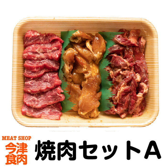 品名焼肉セットA 名称精肉（牛カルビ） 生産地国産 内容量約300g 消費期限冷蔵で3日 保存方法冷蔵（4度以下）で保存 加工事業者有限会社今津食肉(滋賀県高島市今津町今津231-1) 品名焼肉セットA 名称食肉加工品（牛上ハラミ味付け） 原材料名牛肉ハラミ（アメリカ産またはオーストラリア産）、醤油（国内製造）、砂糖、おろしにんにく、りんご果汁、ゴマ油、いりごま、レモン果汁、コショウ、豆板醤、レッドベルペッパー、酵母エキス／増粘剤（キサンタン）、ベニコウジ色素、酸化防止剤（V．C、V．E）、香辛料抽出物、調味料（アミノ酸等）、（一部に小麦、ごま、大豆、りんごを含む） 内容量約300g 消費期限冷蔵で3日 保存方法冷蔵（4度以下）で保存 製造者有限会社今津食肉(滋賀県高島市今津町今津231-1) 栄養成分表示（100gあたり。推定量） エネルギー349.3kcal たんぱく質15.8g 脂質26.1g 炭水化物9.3g 食塩相当量1.9g 品名焼肉セットA 名称食肉加工品（鶏肉味付け） 原材料名鶏モモ肉（国産）、鶏ムネ肉（国産）、醤油（小麦、大豆を含む）、砂糖、味噌（大豆を含む）、ニンニク、みりん、ごま油、一味唐辛子、胡椒／調味料（アミノ酸等） 内容量約300g 消費期限冷蔵で3日 保存方法冷蔵（4度以下）で保存 製造者有限会社今津食肉(滋賀県高島市今津町今津231-1) 栄養成分表示（100gあたり。推定量） エネルギー165.9kcal たんぱく質9.3g 脂質11.7g 炭水化物3.6g 食塩相当量1.0g 販売者／有限会社今津食肉　滋賀県高島市今津町今津231−1 ご注意／モニターの発色の具合によって実際のものと色が異なる場合があります【ご注意】冷凍便の商品と同時に注文されますと「冷凍便」でのお届けになりますのであらかじめご了承くださいませ。