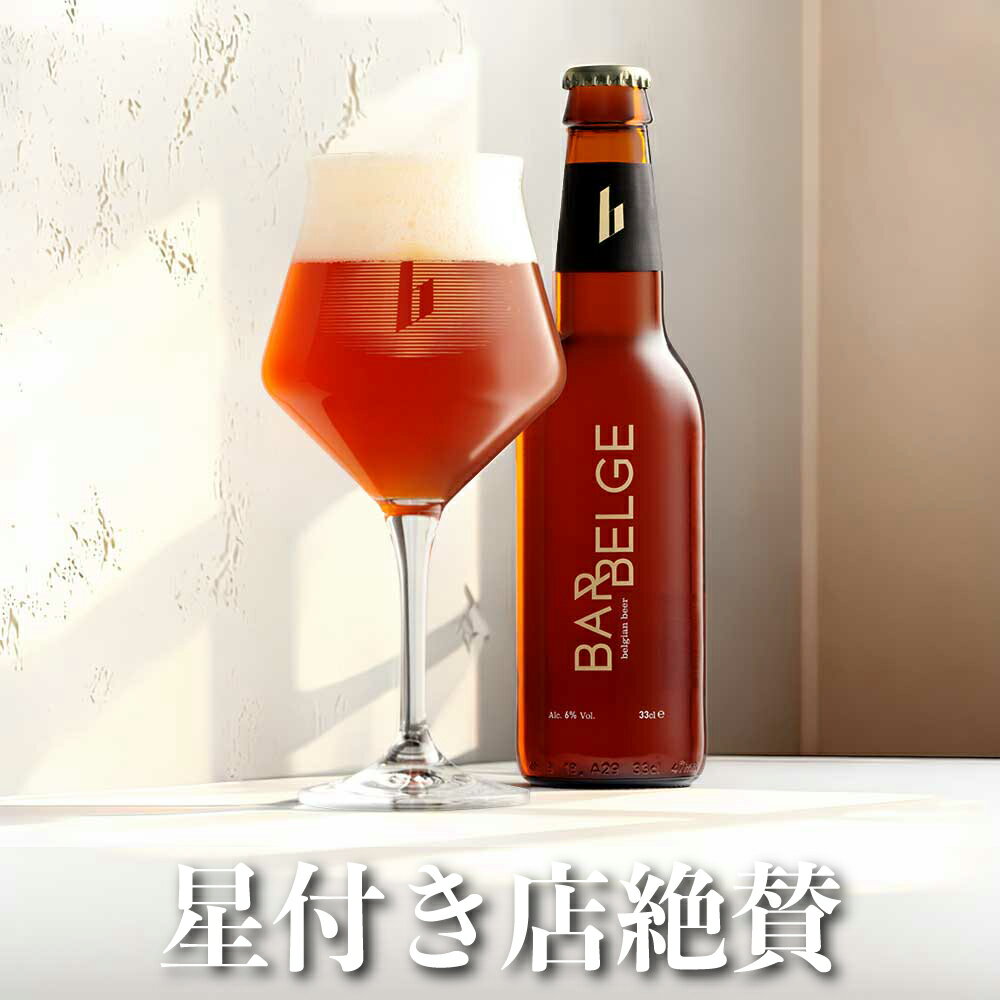 クラフトビール IPA ベルギービール 