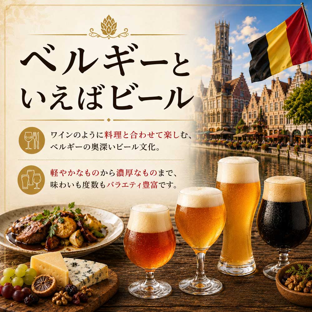 ベルギー 重厚 クラフトビール セット おしゃれ ギフト 飲み比べセット 誕生日 ギフト ベルギービール 柑橘系 ビール詰め合わせ 輸入 クラフトビールギフト SDGs 環境 ウイスキー ヴァルデュック バル・ベルジュ 330ml×5本 imaya-wine-10000141 今屋楽天市場店 サンプル画像2