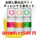 【送料無料】ディレンマ 缶ワイン 飲み比べセット 250ml×3本 ポルトガル 微発泡 白ワイン ロゼ アルヴァリーニョ 希少 ヴィーニョヴェルデ 辛口 爽快 送料無料 お試しセット ポッキリ価格 家飲み ギフト ワイン初心者 ワイン女子 女性向け おしゃれ ミニサイズ 飲みやすい