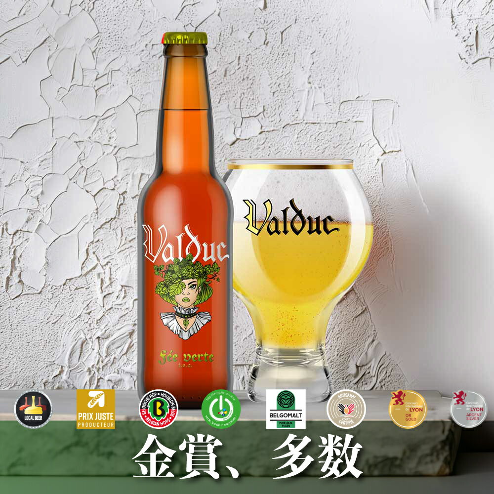 クラフトビール IPA ベルギービール フェ・ヴェルト ISA プレミアムビール ベルギ...