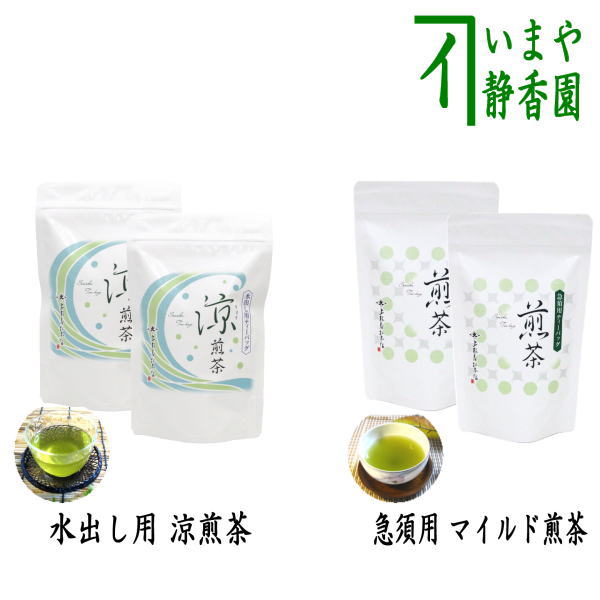 【日本茶/緑茶　ティーバッグ】　お試しセット　水出し用ティーバッグ　涼煎茶又は急須用ティーバッグ　マイルド煎茶　各2袋セット　上林春松本店製のサムネイル